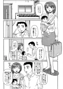 妖しい母と淫らな叔母, 日本語