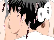 Saimin Uwaki Kenkyuubu Ch. 8, 中文