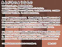 Saimin Uwaki Kenkyuubu Ch. 8, 中文