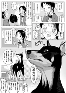 やっぱり犬が好き, 日本語