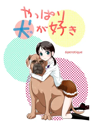 やっぱり犬が好き, 日本語