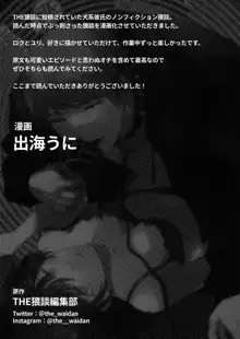 Toshiue Inu-kei Kareshi wa Yoru dake Watashi no Kainushi-sama | 年长犬系男友 只在夜里是我的饲主, 中文