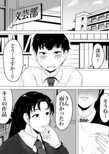 泉さんの創作, 日本語