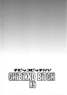 Chibikko Bitch XY (decensored), Tiếng Việt