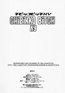 Chibikko Bitch XY (decensored), Tiếng Việt