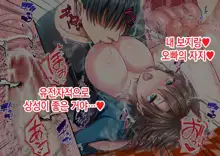 JK Imouto to Jikka de Ecchi na 1shuukan! ~Imouto to Icha Love Namahame Seikatsu~  |  JK여동생과 친가에서 음란한 1주일 ~ 여동생과 꽁냥러브 노콘섹스 생활 ~, 한국어