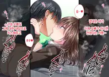 JK Imouto to Jikka de Ecchi na 1shuukan! ~Imouto to Icha Love Namahame Seikatsu~  |  JK여동생과 친가에서 음란한 1주일 ~ 여동생과 꽁냥러브 노콘섹스 생활 ~, 한국어