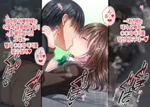 JK Imouto to Jikka de Ecchi na 1shuukan! ~Imouto to Icha Love Namahame Seikatsu~  |  JK여동생과 친가에서 음란한 1주일 ~ 여동생과 꽁냥러브 노콘섹스 생활 ~, 한국어