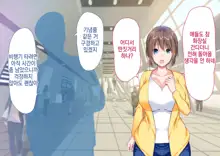 JK Imouto to Jikka de Ecchi na 1shuukan! ~Imouto to Icha Love Namahame Seikatsu~  |  JK여동생과 친가에서 음란한 1주일 ~ 여동생과 꽁냥러브 노콘섹스 생활 ~, 한국어