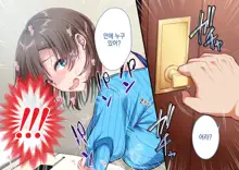 JK Imouto to Jikka de Ecchi na 1shuukan! ~Imouto to Icha Love Namahame Seikatsu~  |  JK여동생과 친가에서 음란한 1주일 ~ 여동생과 꽁냥러브 노콘섹스 생활 ~, 한국어