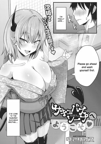 Succubus Soap e Youkoso | Welcome to Succubus Soap ❤, English