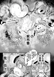 Kyou wa Seigi ga Owaru Hi Ch. 2, 中文