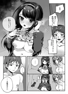 彼女と親友のハジメテ, 日本語