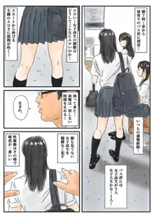 時間停止 登校中の女子高生に勃起したので、我慢せずに犯します。, 日本語