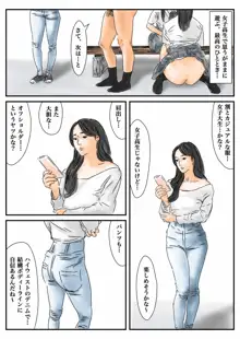 時間停止 登校中の女子高生に勃起したので、我慢せずに犯します。, 日本語