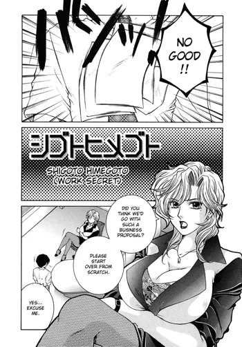 Suirenka Ch. 02, English