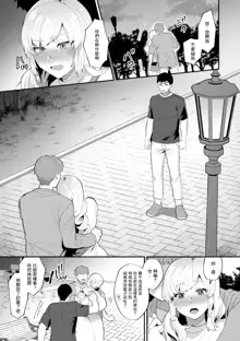 Tantashion no Rinjin Season 2 Ch. 7, 中文