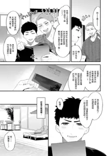 Tantashion no Rinjin Season 2 Ch. 5, 中文