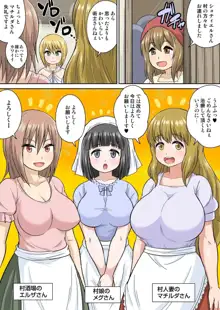 異世界痴女はエッチでたたかう 1~20, 日本語