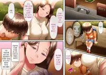 Boku to Oba-chan no Omoide wa... | 나와 아줌마의 추억은..., 한국어