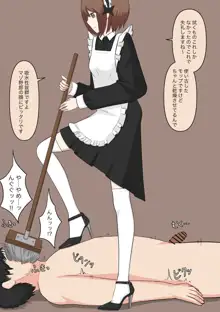 メイドの逆襲, 日本語