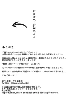 僕は、先輩がイキまくる姿を見続けるしかなかった。, 日本語