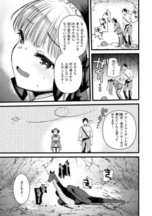 レベル1の姫騎士さんとゆるふわ無人島ライフ 2, 日本語