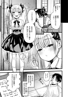 レベル1の姫騎士さんとゆるふわ無人島ライフ 2, 日本語