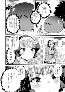 レベル1の姫騎士さんとゆるふわ無人島ライフ 2, 日本語