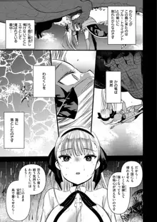 レベル1の姫騎士さんとゆるふわ無人島ライフ 2, 日本語