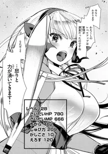 レベル1の姫騎士さんとゆるふわ無人島ライフ 2, 日本語