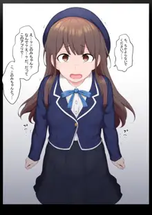 エッチな常識を植え付けられちゃう女の子, 日本語