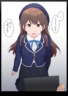 エッチな常識を植え付けられちゃう女の子, 日本語