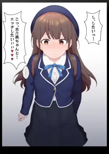 エッチな常識を植え付けられちゃう女の子, 日本語