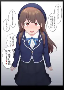 エッチな常識を植え付けられちゃう女の子, 日本語