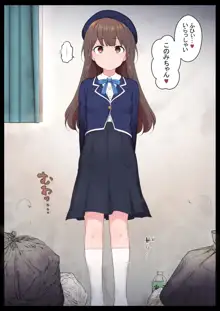 エッチな常識を植え付けられちゃう女の子, 日本語