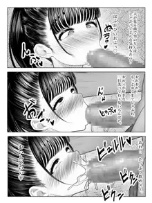 おすそわけ, 日本語