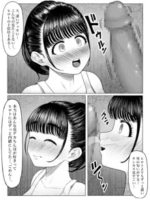 おすそわけ, 日本語