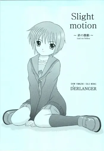 Slight motion -tsui no bidou-, English