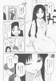 かさねて 上, 日本語