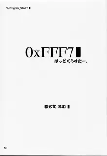 あれ以外のそれ。, 日本語