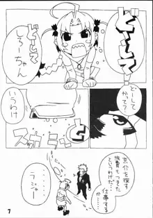 むぎむぎ小麦たん, 日本語