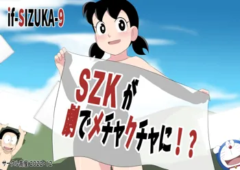 SZKが劇でメチャクチャに