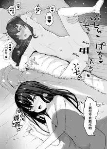 Oji-san to Icha Love Seikou Nikki, 中文