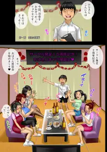 サークル発足10周年記念・おばさんキャラ座談会, 日本語