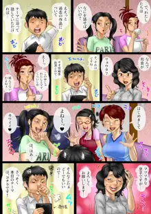 サークル発足10周年記念・おばさんキャラ座談会, 日本語