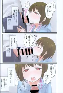 妹に催眠かけてみた。, 日本語