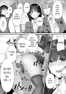 Yariman Shika Inai Kaisha ni Nyuusha shita Shinsotsu-chan ga!!, 한국어