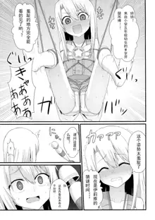 Illya to Ruby Echiechi Secret Function, 中文