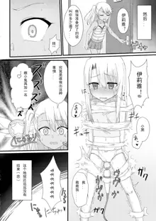 Illya to Ruby Echiechi Secret Function, 中文